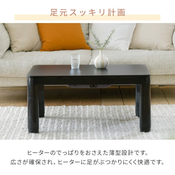 こたつ&布団セット 80×60cm 長方形 折れ脚 山善 | 山善ビズコム