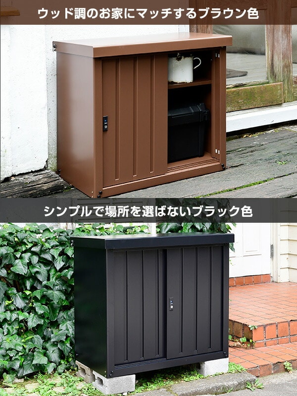 物置 幅90奥行45高さ84cm DSSB-098/MSSB-098 山善 | 山善ビズコム