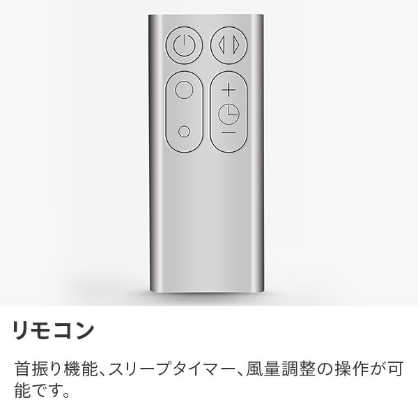 販売終了】ダイソン Pure Cool 空気清浄機能付ファン TP00 dyson
