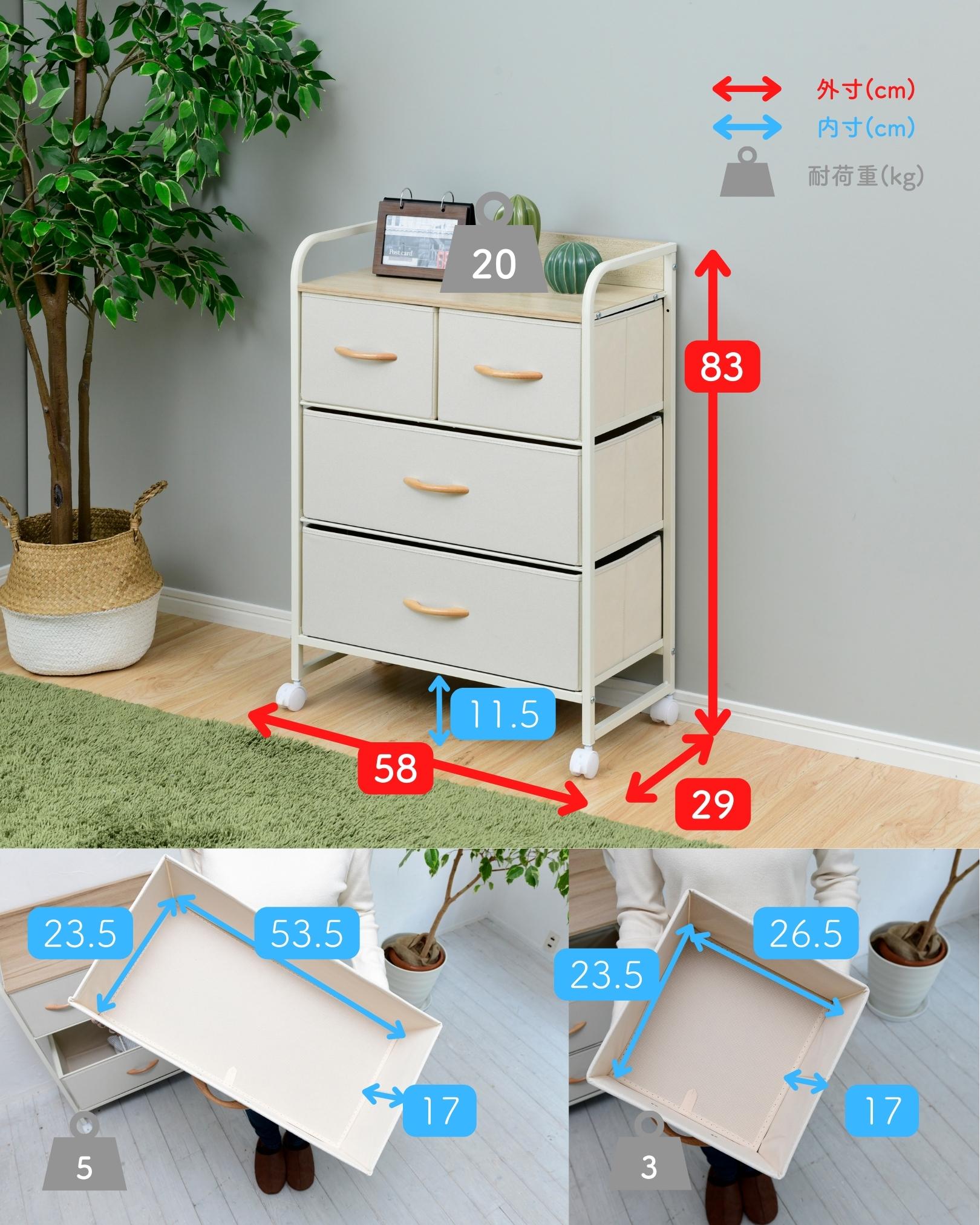 チェスト キャスター付き 3段 (幅58 奥行29 高さ83cm) | 山善ビズコム