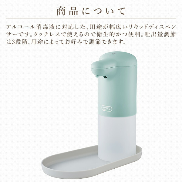 オートアルコールディスペンサー HW-DS3-PA/-GE/PW Toffy | 山善