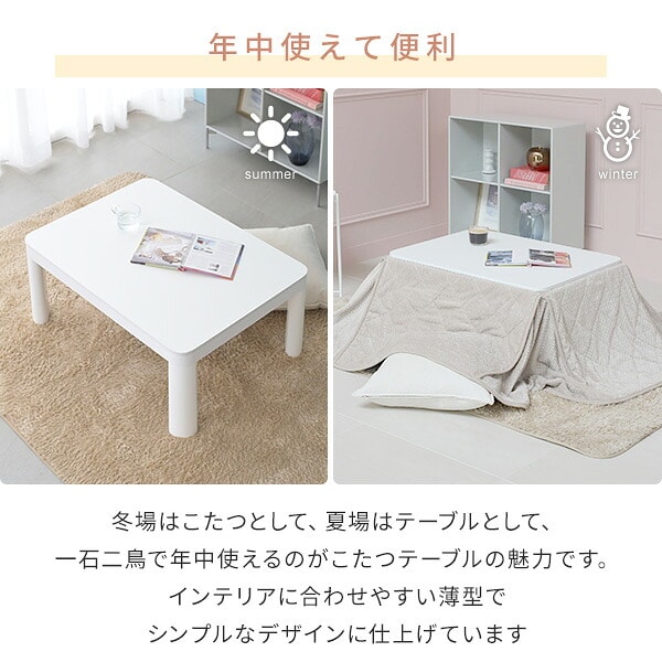 こたつ&布団セット 80×60cm 長方形 300W 山善 | 山善ビズコム オフィス