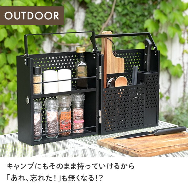 スパイスボックス 調味料ラック キャンプ LESR-27(BK) 山善 | 山善