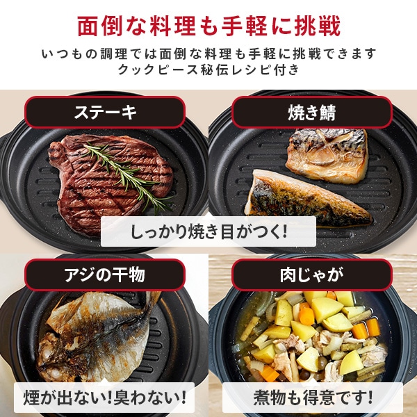 レンジクックピース 電子レンジ専用調理器具 レシピ付き MWCP-P1