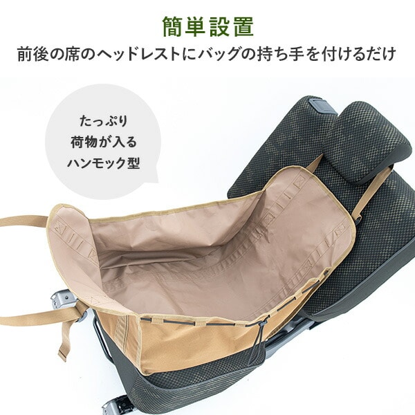 ワイルドテック カーライフ ハンモックバッグ コーデュラ 215-ZSXP008