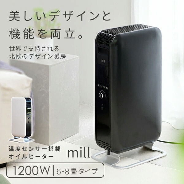 販売終了】(アウトレット) オイルヒーター 3段階切替式 1200/700/500W