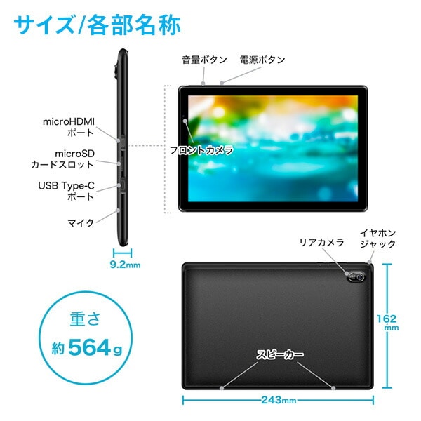 販売終了】Android12 10.1インチ タブレット 64GB FFF-TAB10B3 | 山善