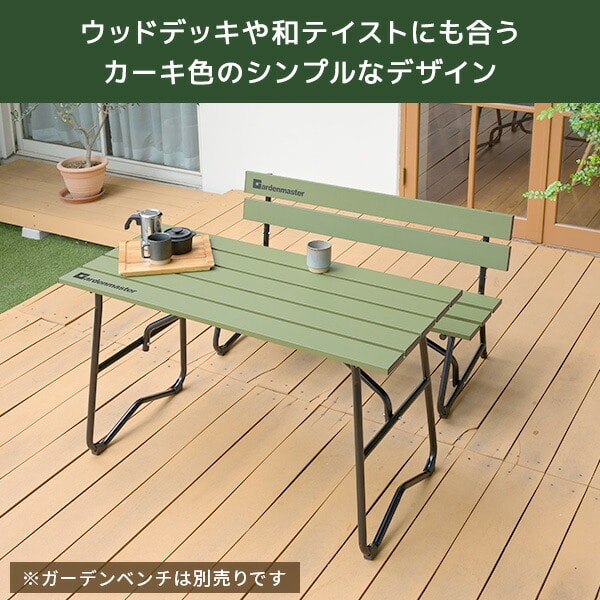 ガーデンテーブル アルミ製 120×56cm KAT-1205GM 山善 | 山善ビズコム