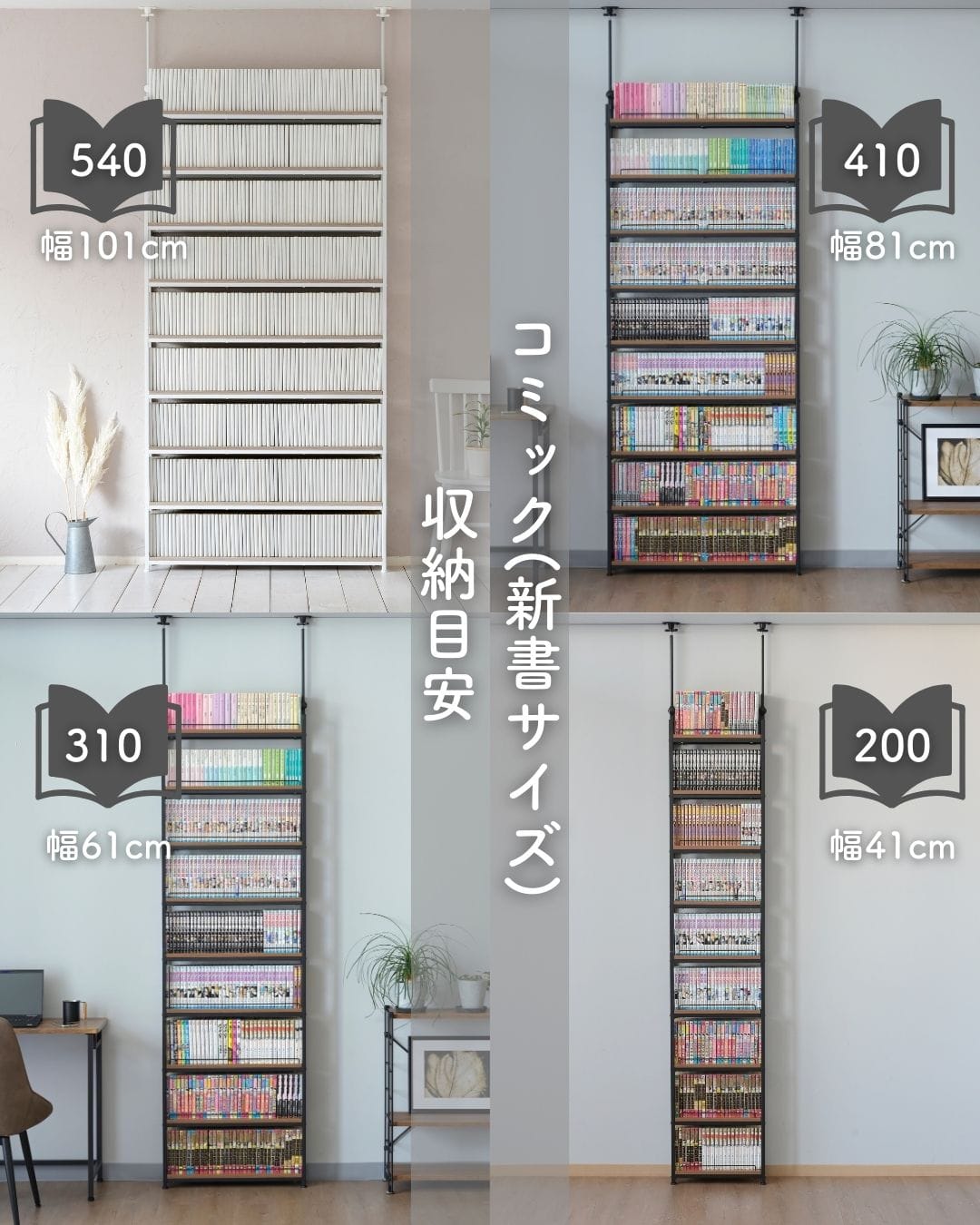 突っ張り本棚 薄型 頑丈 スリム 9段 高さ210.5-270cm 山善 | 山善