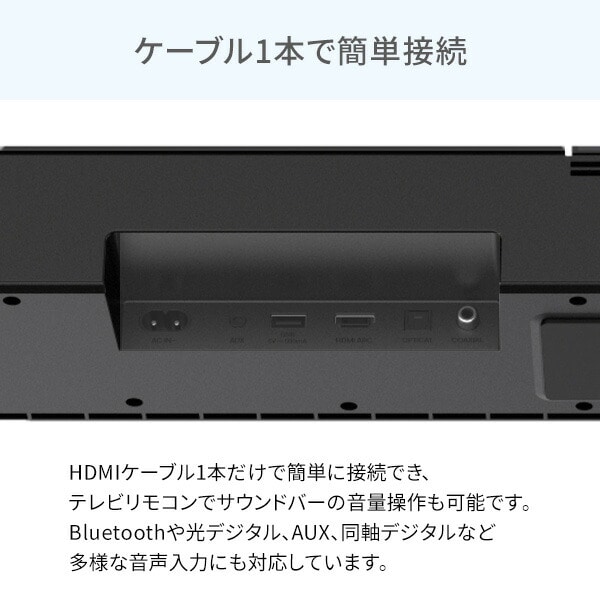 サウンドバー 2.1ch ウーファー内蔵 HS2000N Hisense | 山善ビズコム