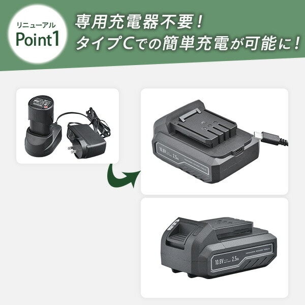 10.8V 高枝ガーデントリマー＆ガーデンソーセット PHS-1025 山善