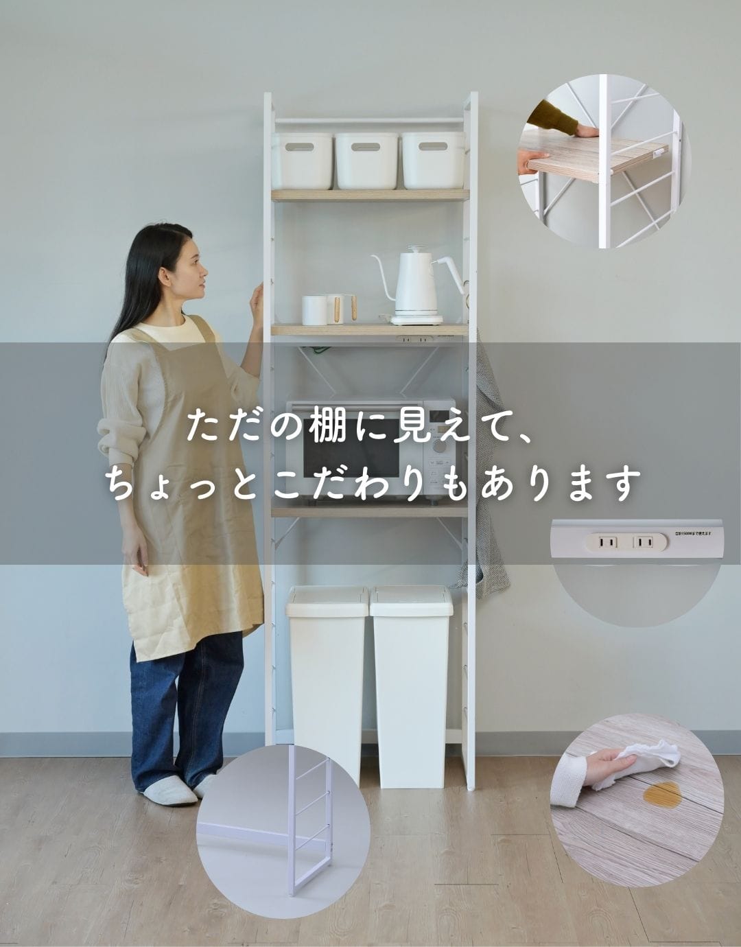 ゴミ箱上ラック コンセント付き 幅60 奥行41 高さ194cm 山善 | 山善