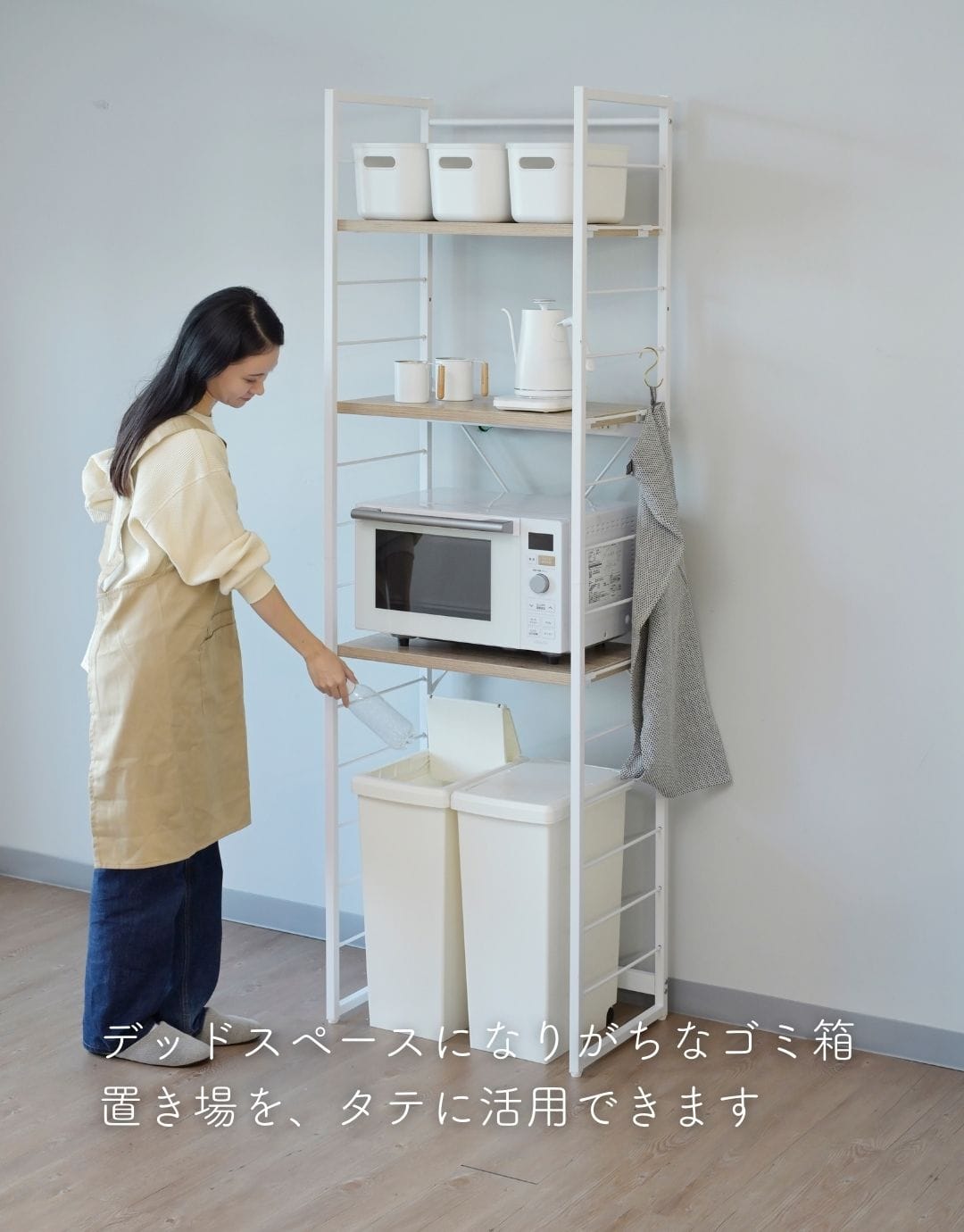 ゴミ箱上ラック コンセント付き 幅60 奥行41 高さ194cm 山善 | 山善