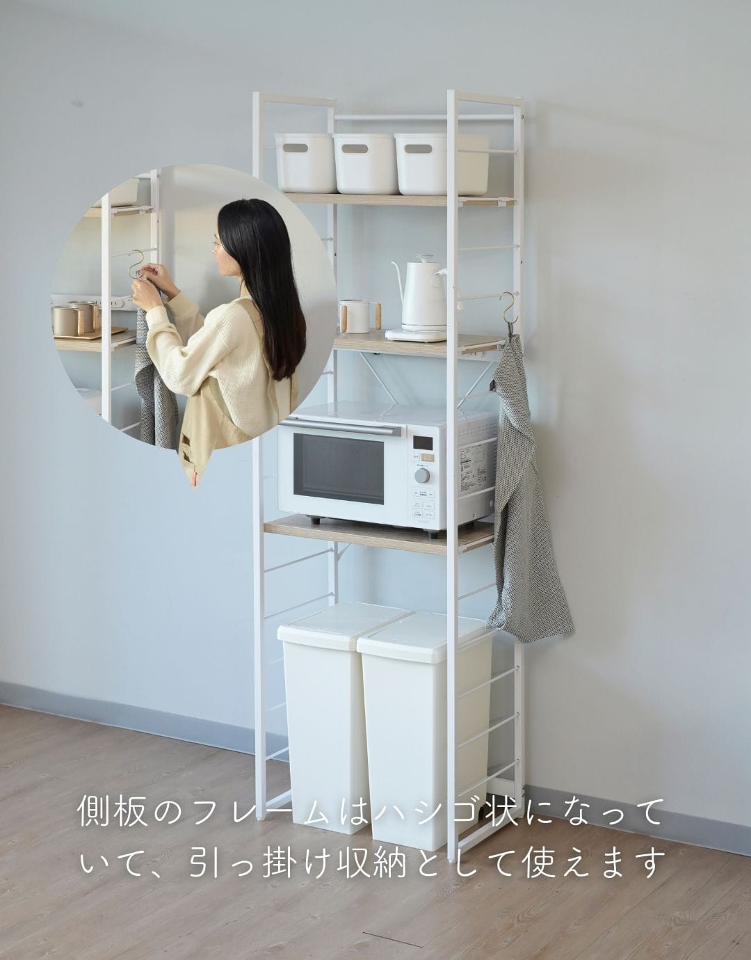 ゴミ箱上ラック コンセント付き 幅60 奥行41 高さ194cm 山善 | 山善