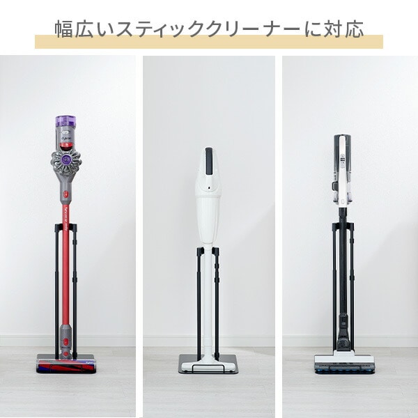 クリーナースタンド CS-TNBK ブラック 伸晃 ベルカ Belca | 山善