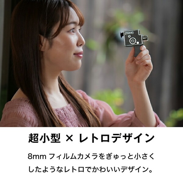 トイカメラ 8mmフィルムカメラ形 122万画素 PIENI8 KENKO | 山善