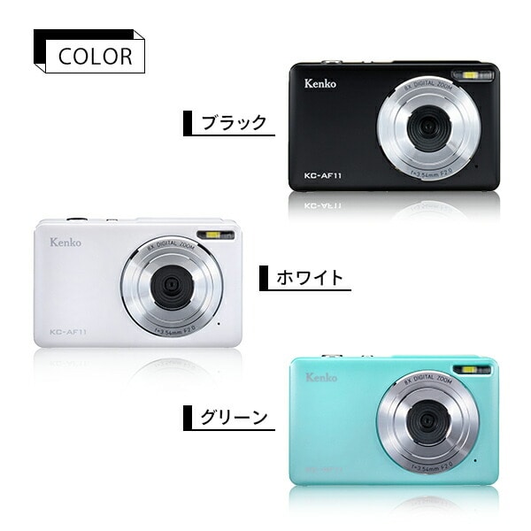 デジタルカメラ 広角レンズ 500万画素 KC-AF11 KENKO | 山善ビズコム