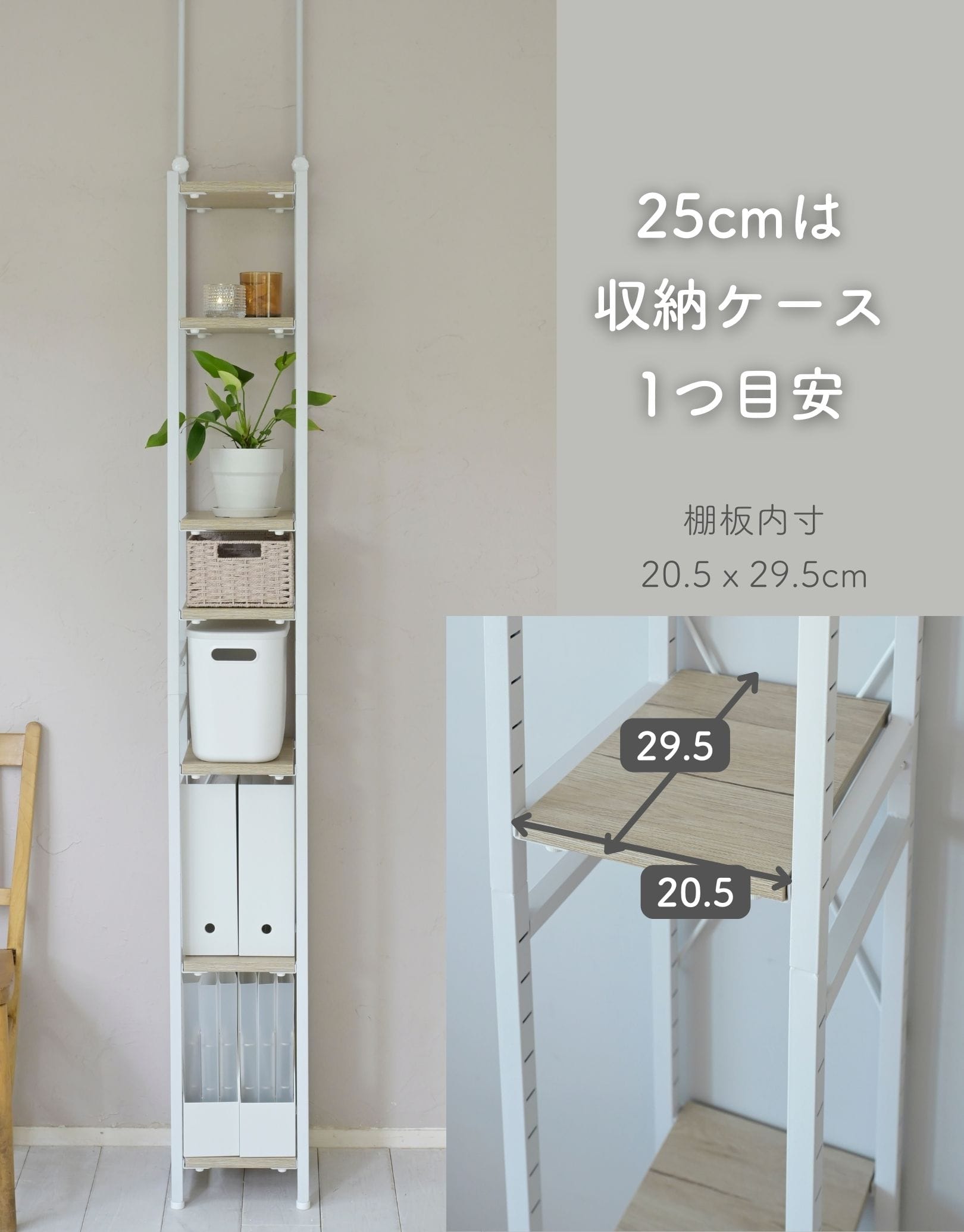 棚が動かせる 突っ張りファイルラック 幅25/45/65cm RSFT-257 山善