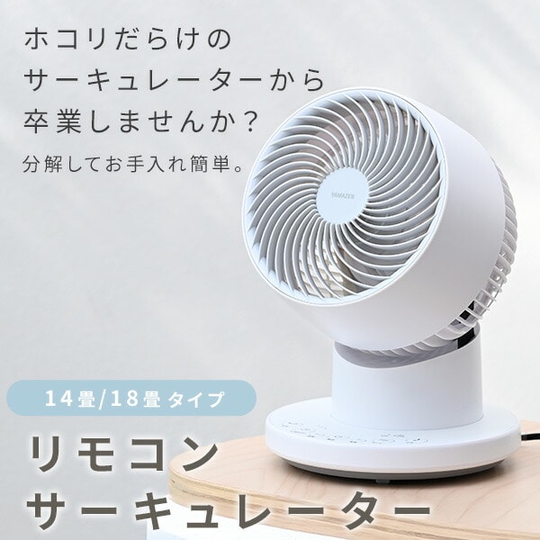 洗えるサーキュレーター 上下左右自動首振り 風量5段階 切タイマー