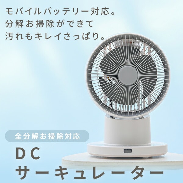 PD対応 サーキュレーター DC ～24畳 RCRP-ZX015 山善 | 山善ビズコム