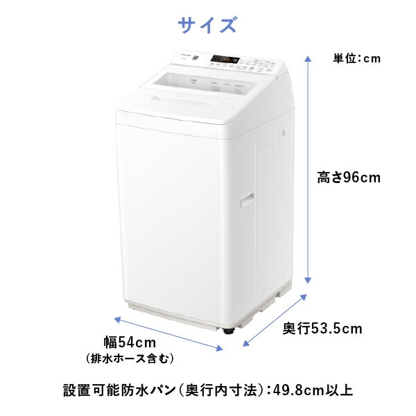 全自動洗濯機 縦型 7kg 洗剤自動投入 HW-K70XL Hisense | 山善ビズコム