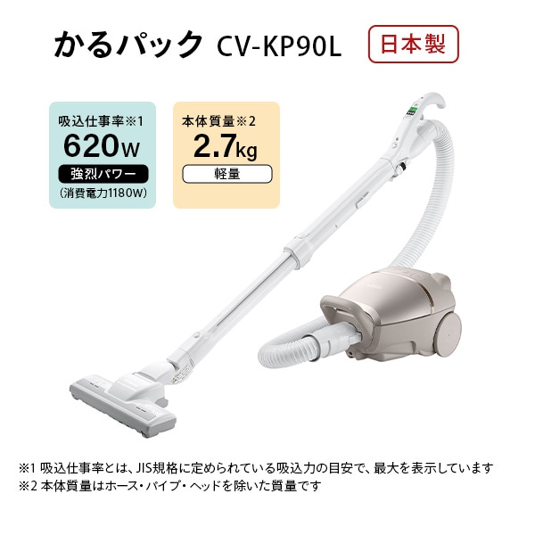 紙パック式クリーナー かるパック ハイパワー CV-KP90L 日立 | 山善