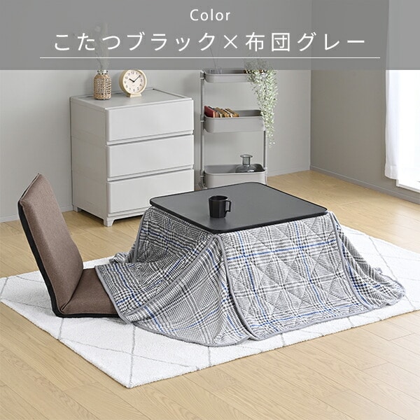 こたつ＆こたつ布団セット 60×60cm 正方形 天面リバーシブル 山善
