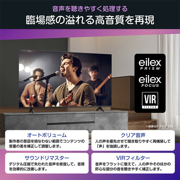 スマートテレビ 50V型 4Kチューナー内蔵 50C55R Hisense | 山善