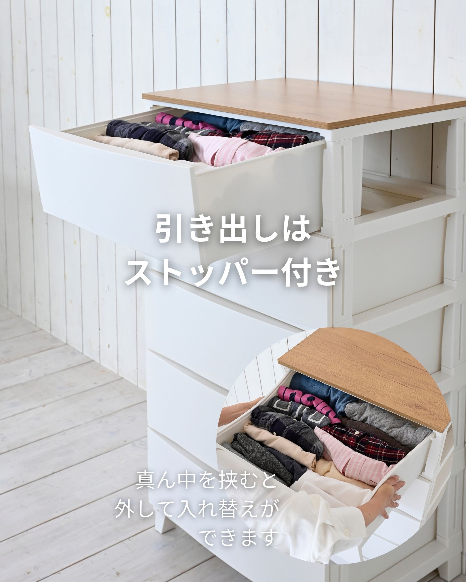 ルームス チェスト 衣装ケース 3段/4段/5段 スリム/ワイド サンカ