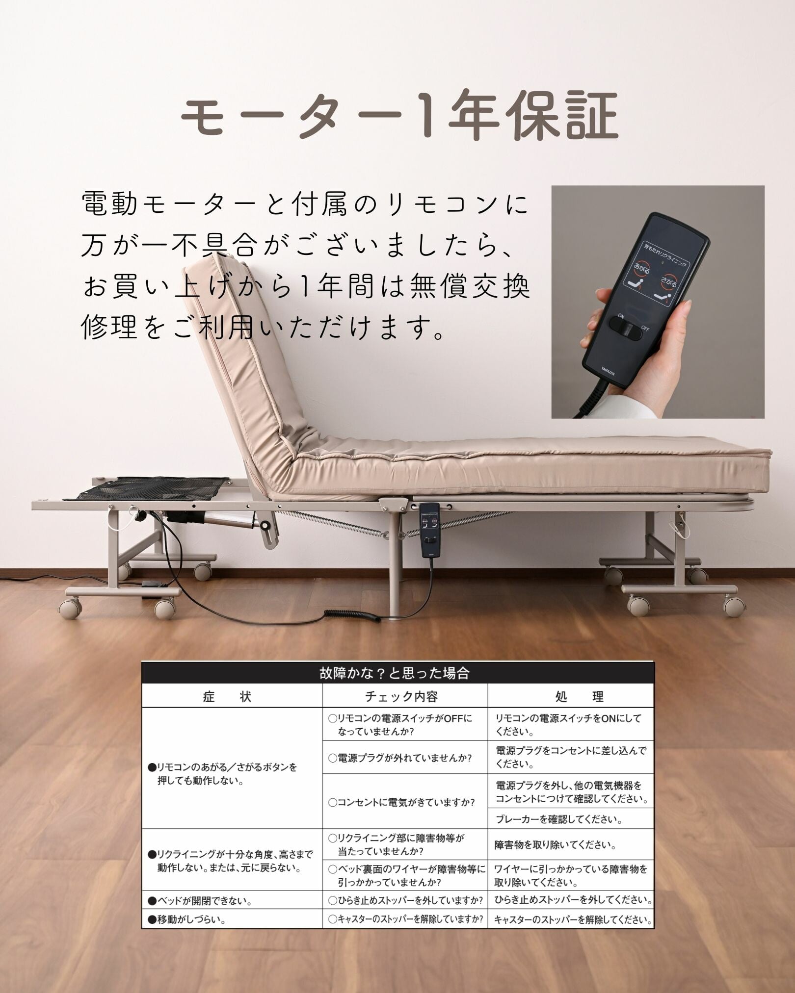 電動リクライニングベッド 折りたたみ 手すり付き マットレス一体型