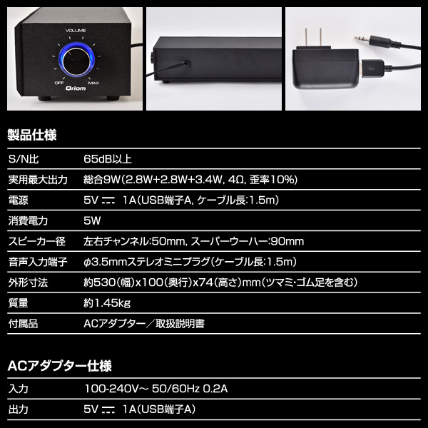 販売終了】テレビ用バースピーカー 2.1CH THB-52(B) | 山善ビズコム