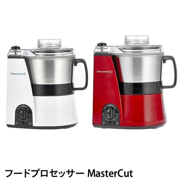 販売終了】フードプロセッサー MasterCut マルチスピードミキサー YE