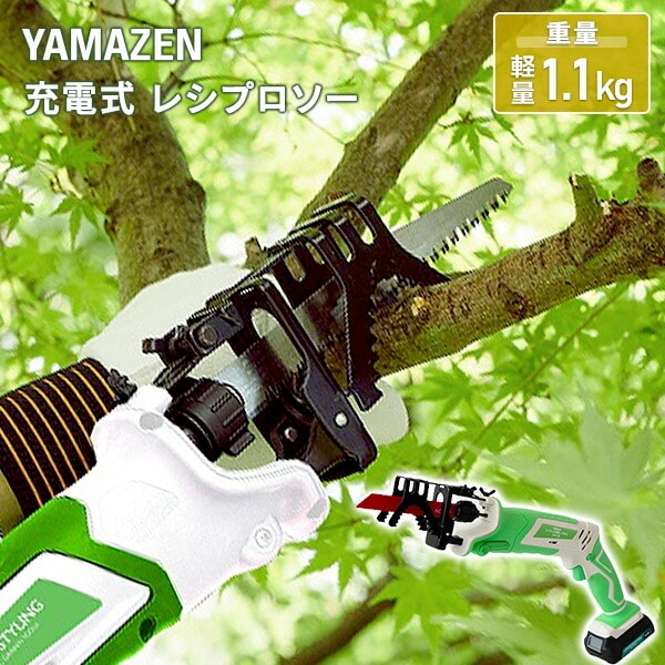 販売終了】充電式 電動のこぎり レシプロソー YSN-108 | 山善ビズコム