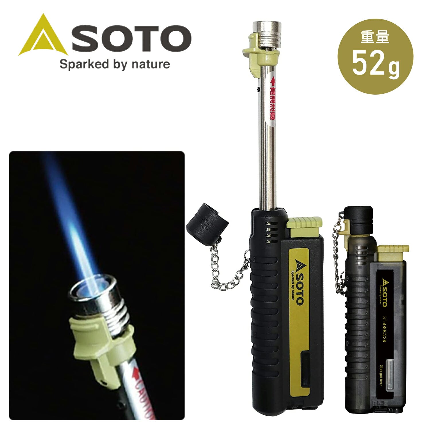 スライドガストーチ ST-480C/ST-480C2SB SOTO ソト | 山善ビズコム