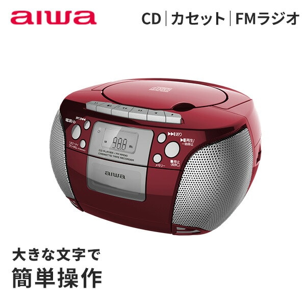 CDラジカセ 電池/電源コード GAA4-CRC0001 aiwa | 山善ビズコム