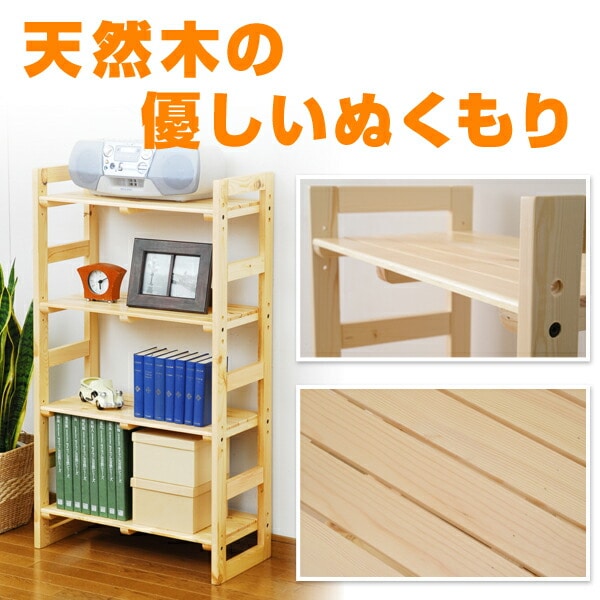 ラック 木製 パイン材 (幅60 奥行30 高さ110cm) 4段 SPR-11060(NA)T