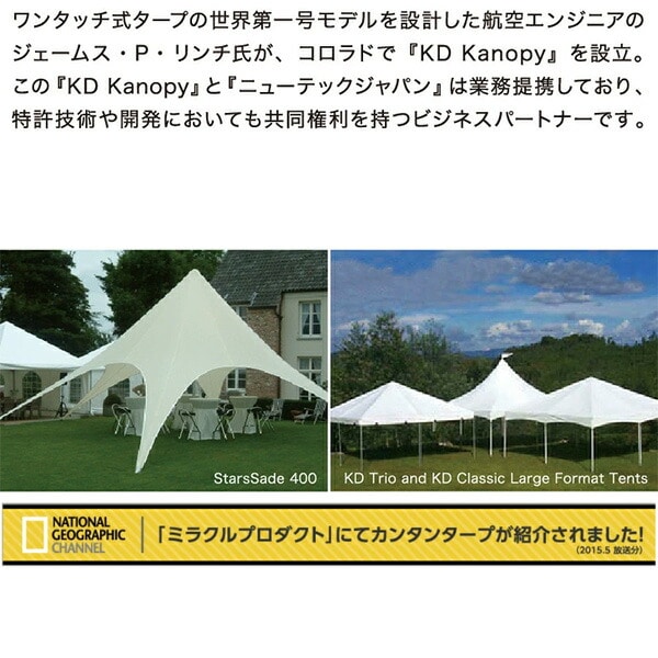 カンタンタープ ワンタッチ ニューテック | 山善ビズコム オフィス用品