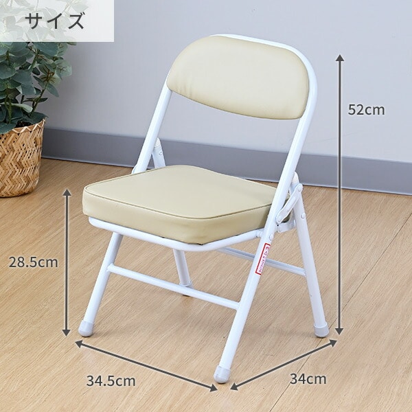 折りたたみチェア ミニチェアー 完成品 YS-10MINI(IV) 山善 | 山善