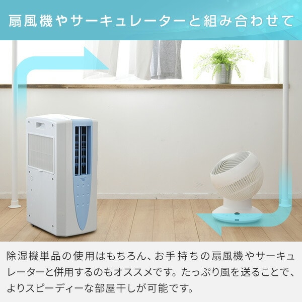 販売終了】除湿機 冷風・衣類乾燥除湿機 どこでもクーラー (木造11畳