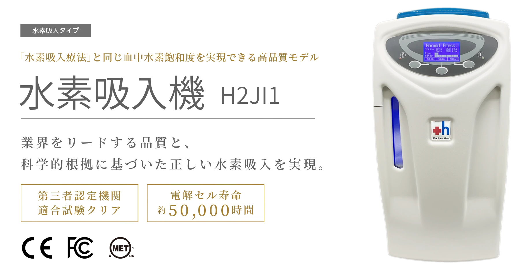 水素吸入治療のご案内｜やまざきクリニック（愛知県幸田町）