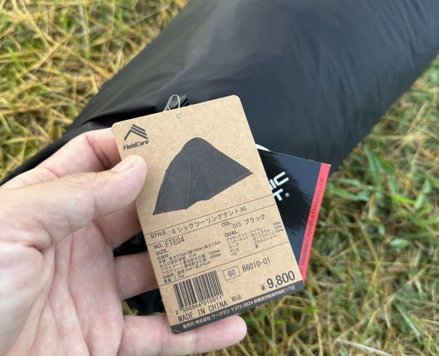 ワークマン！キャンツー対応ミシックツーリングテントAG設営レビュー