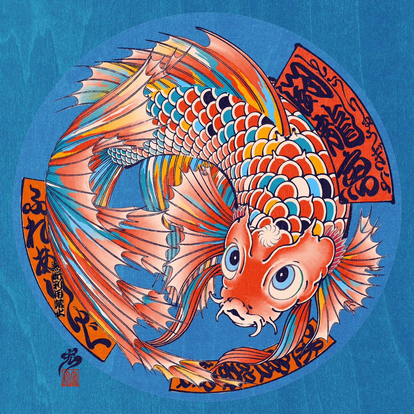 水墨画 龍 2015年 3匹目 | yakudo-kan