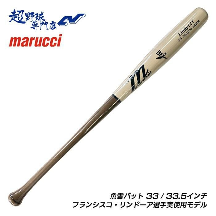 marucci マルーチ マルッチ 野球 バット 硬式 トルピードバット 魚雷