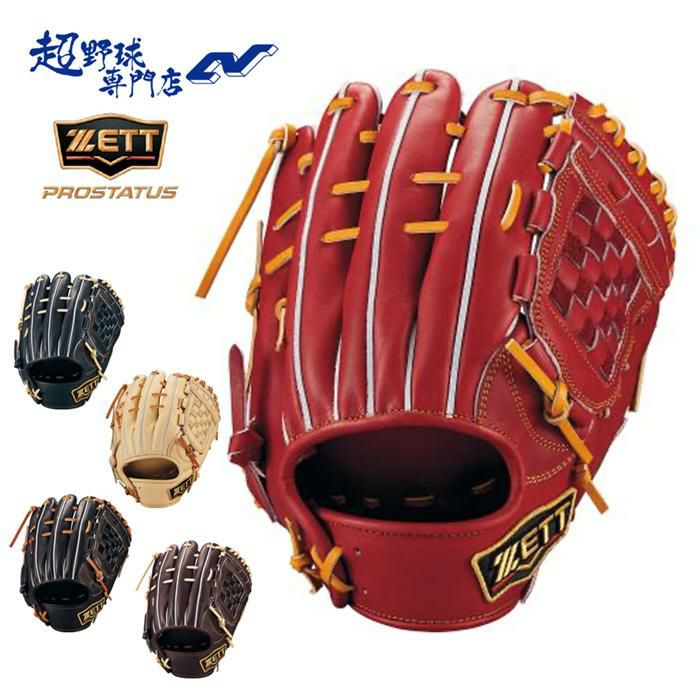 ゼット 野球 グローブ 硬式 内野手用 高校野球対応 源田モデル コユニ