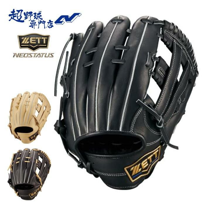 オールラウンド用 | 超野球専門店CV