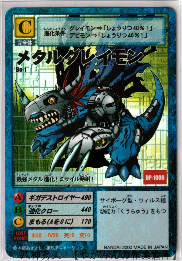 デジタルモンスターカードゲーム カードリスト 記事まとめ 【随時更新