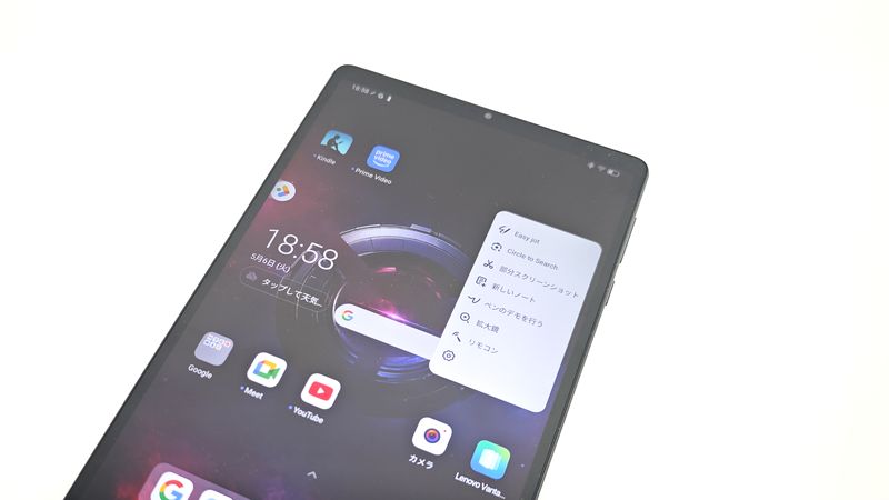 Lenovo Legion Tab (8.8”, 3)」で純正スタイラスペンでノート代わりに