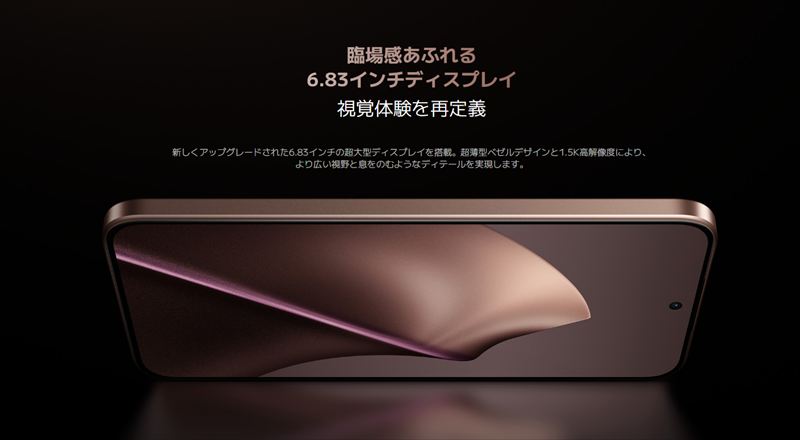 良コスパだ！「Xiaomi 15T」は手頃価格でライカ監修カメラ搭載の