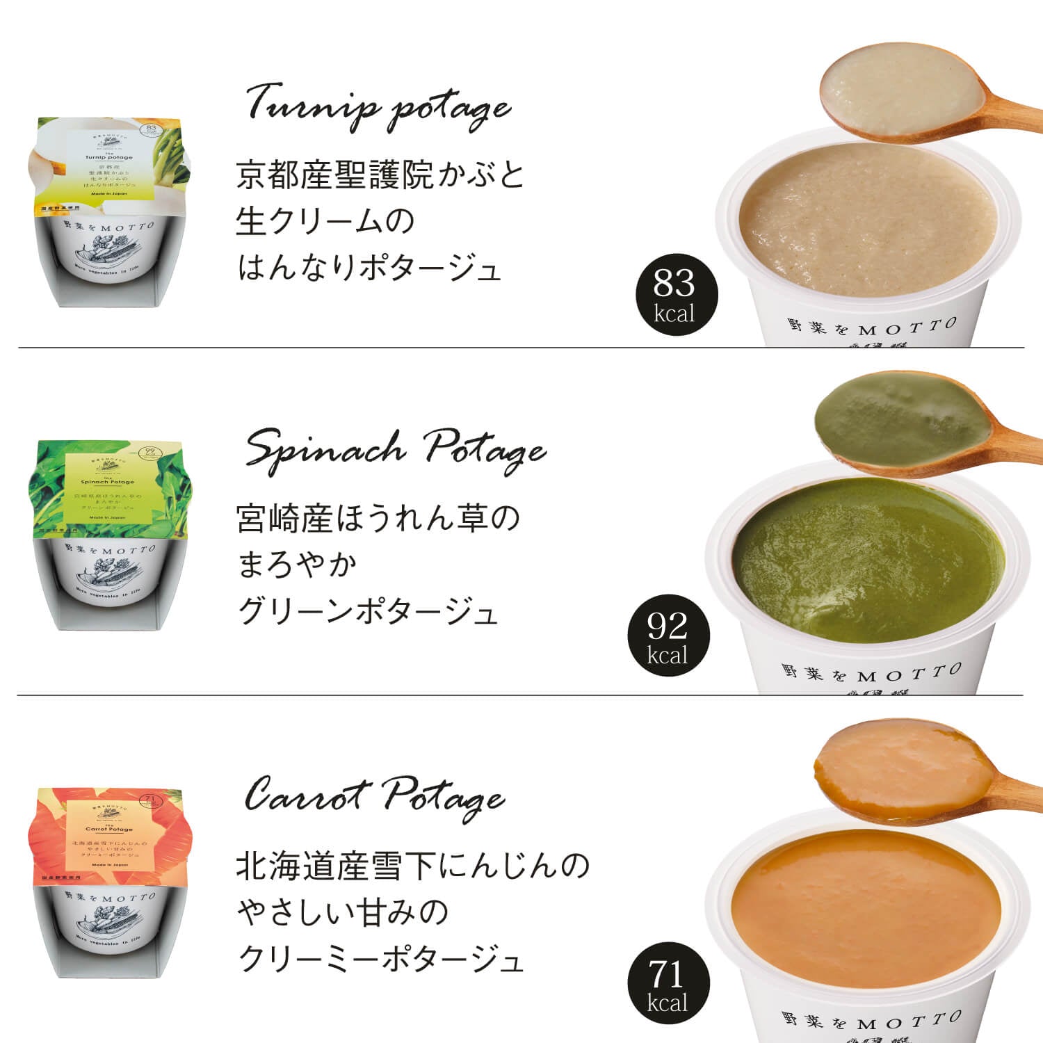 選べる6個セット｜【公式】野菜をMOTTO