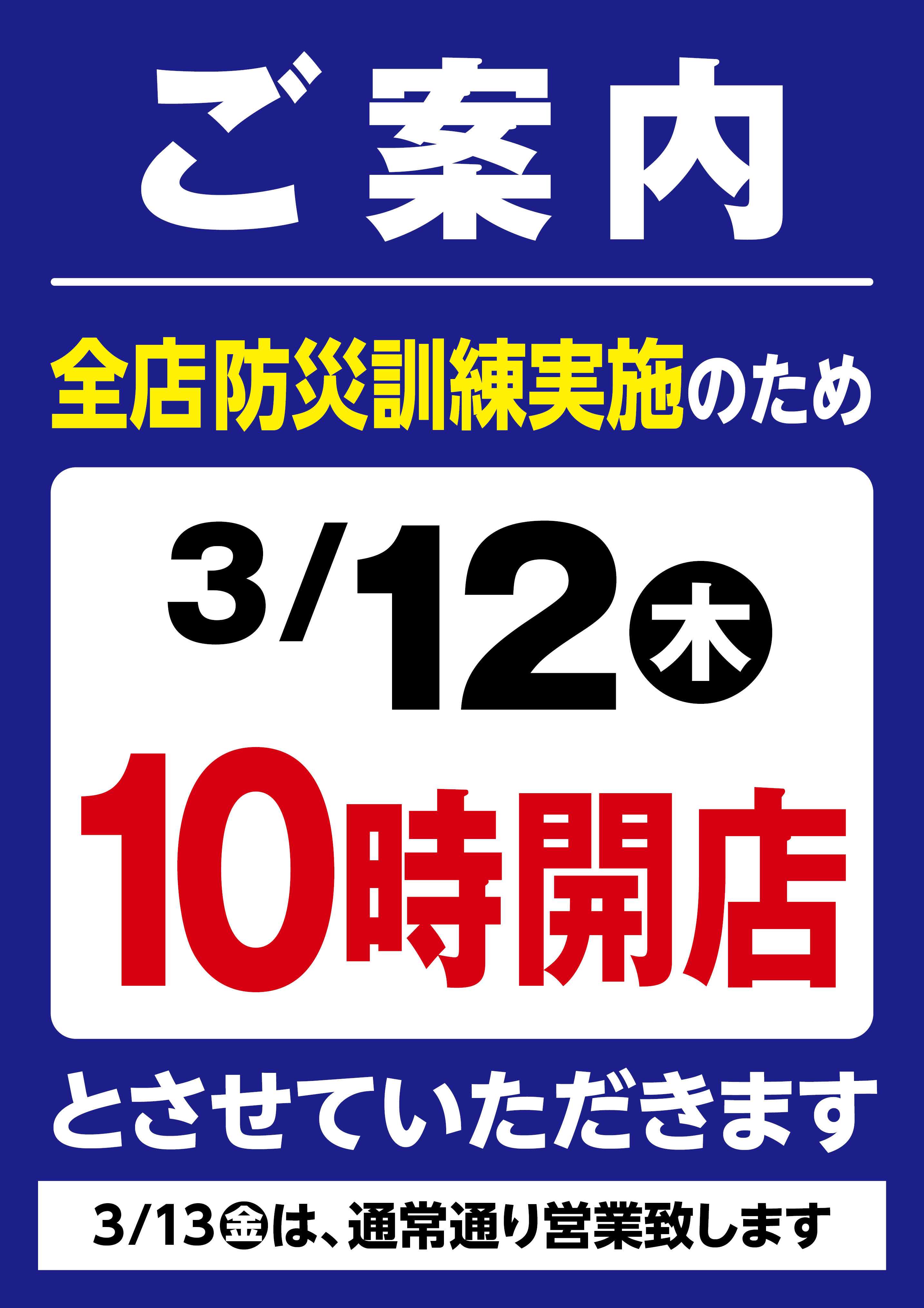 松戸上本郷店 | 食生活提案型スーパーマーケット ヤオコー MARKETPLACE